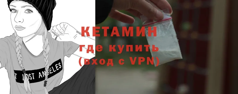 Кетамин ketamine  закладка  Знаменск 