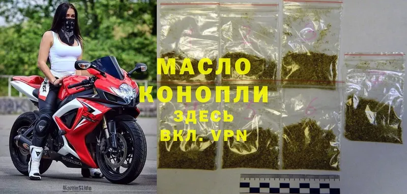 Дистиллят ТГК THC oil Знаменск